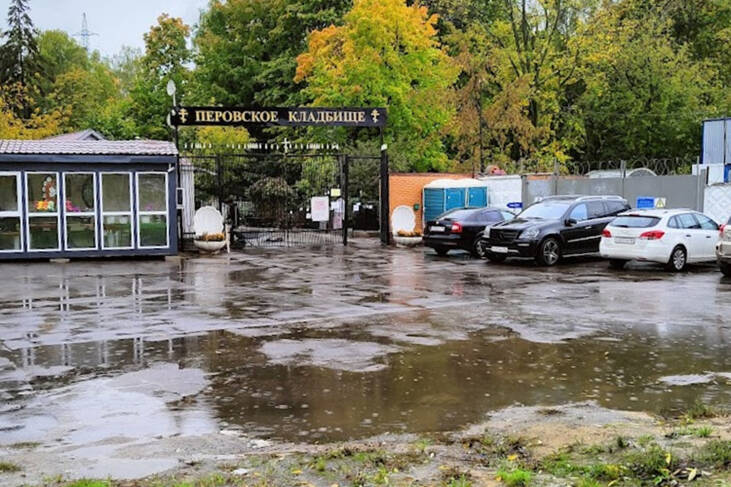 Перовское кладбище