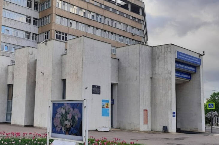 ГБУЗ «Детская городская клиническая больница имени З.А. Башляевой ДЗМ»