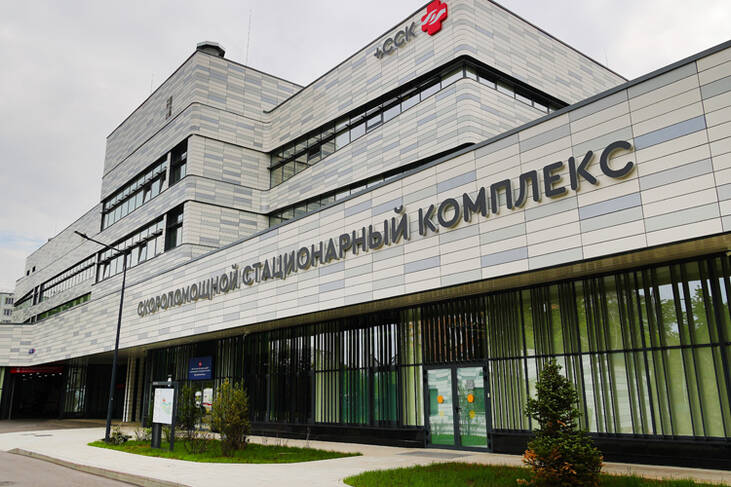 ГБУЗ Городская клиническая больница № 81 им. В.В. Вересаева ДЗМ